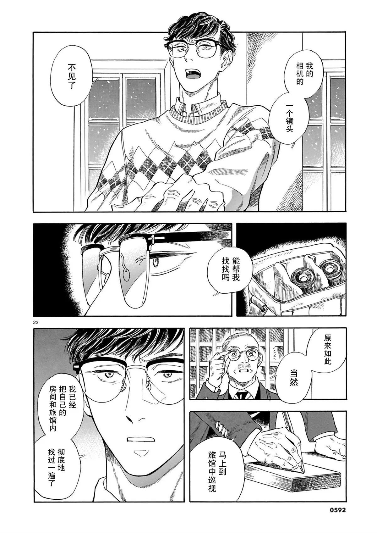 第22页