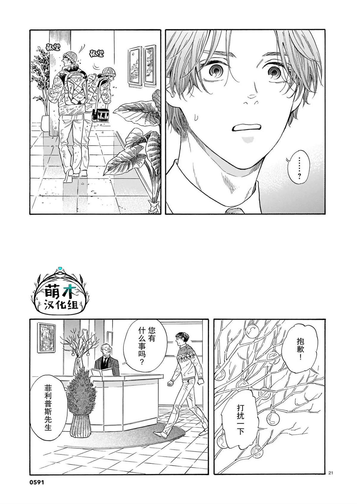 第21页