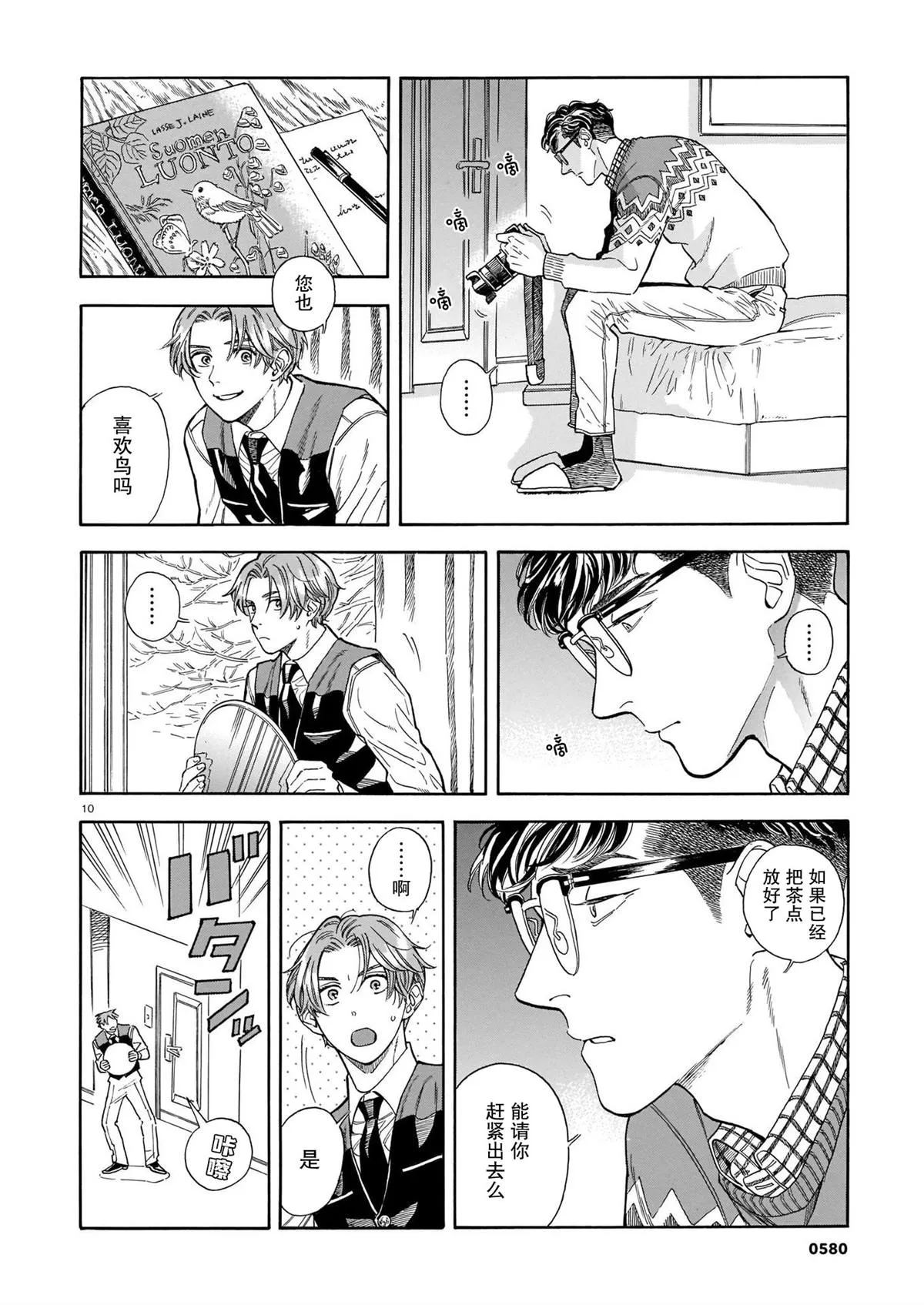 第10页