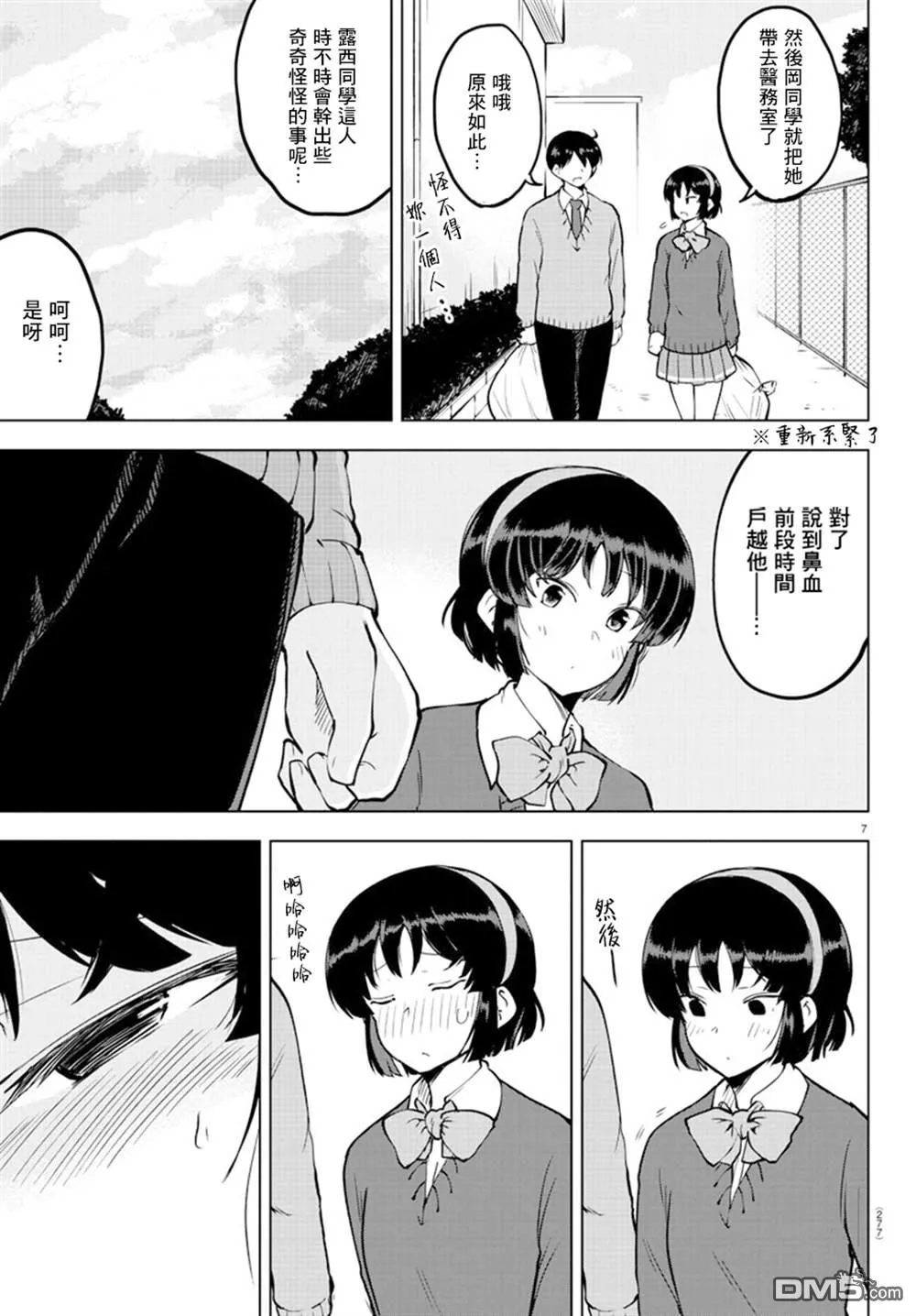 第7页