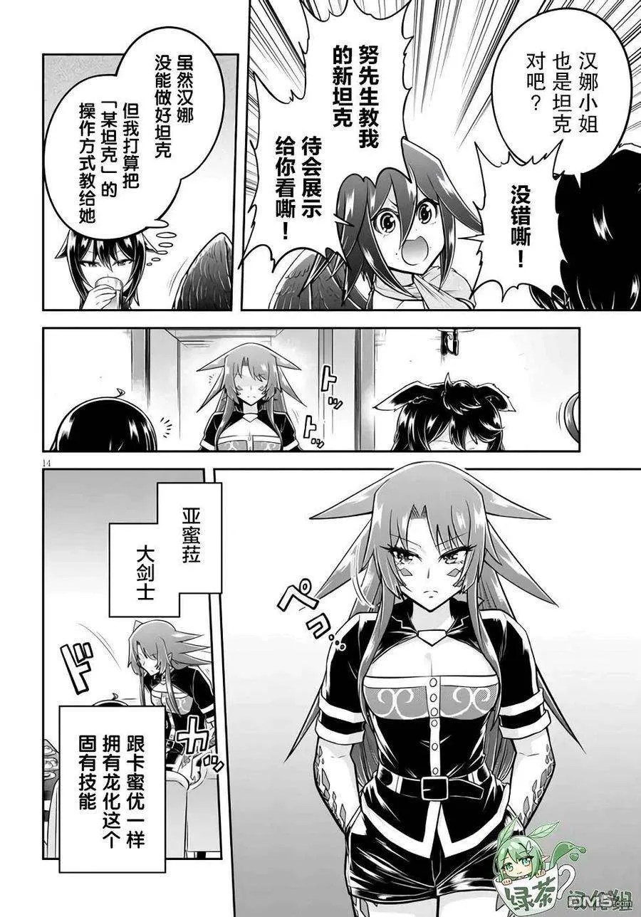 第14页