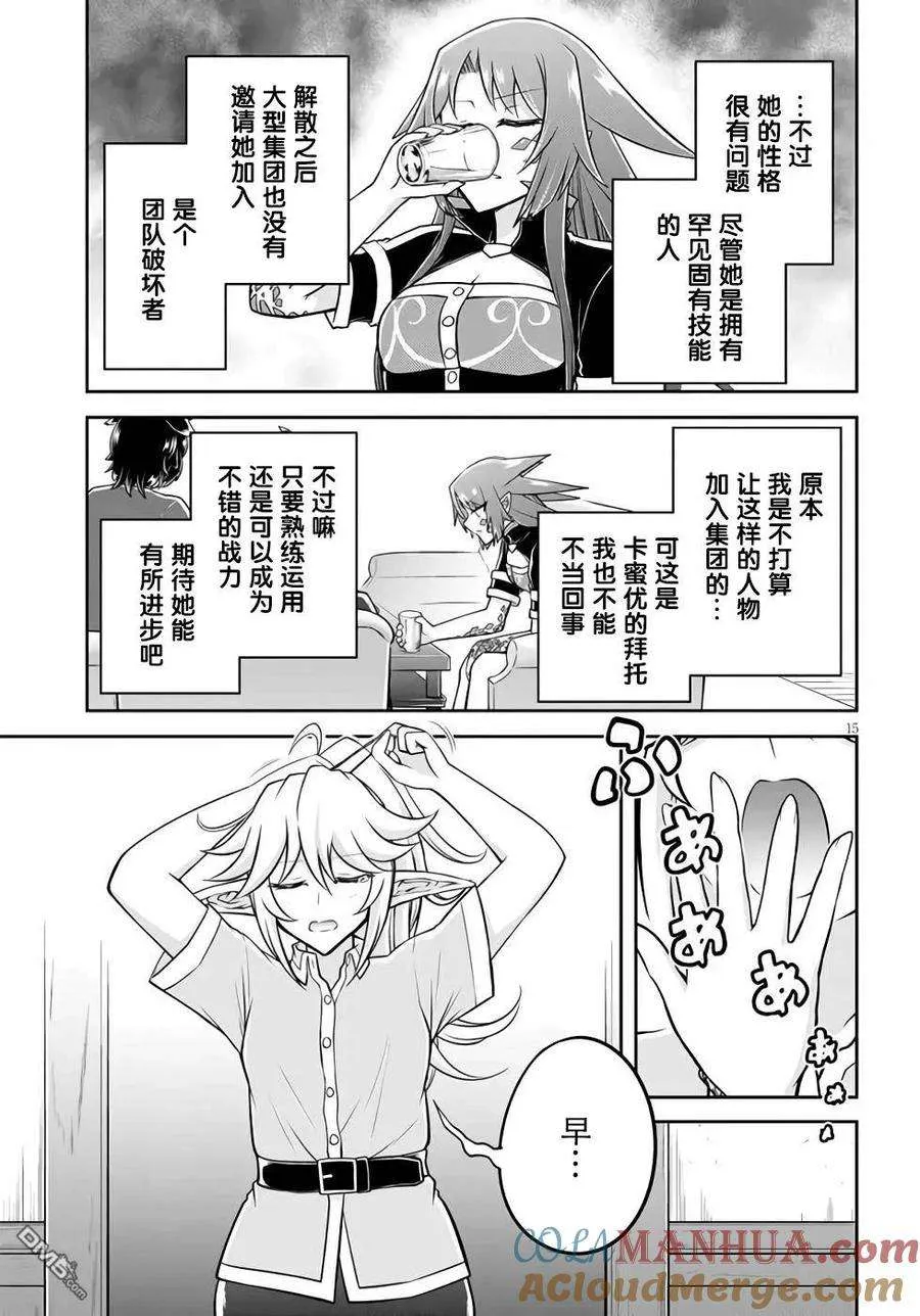 第15页