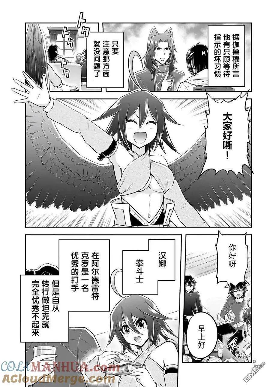 第13页