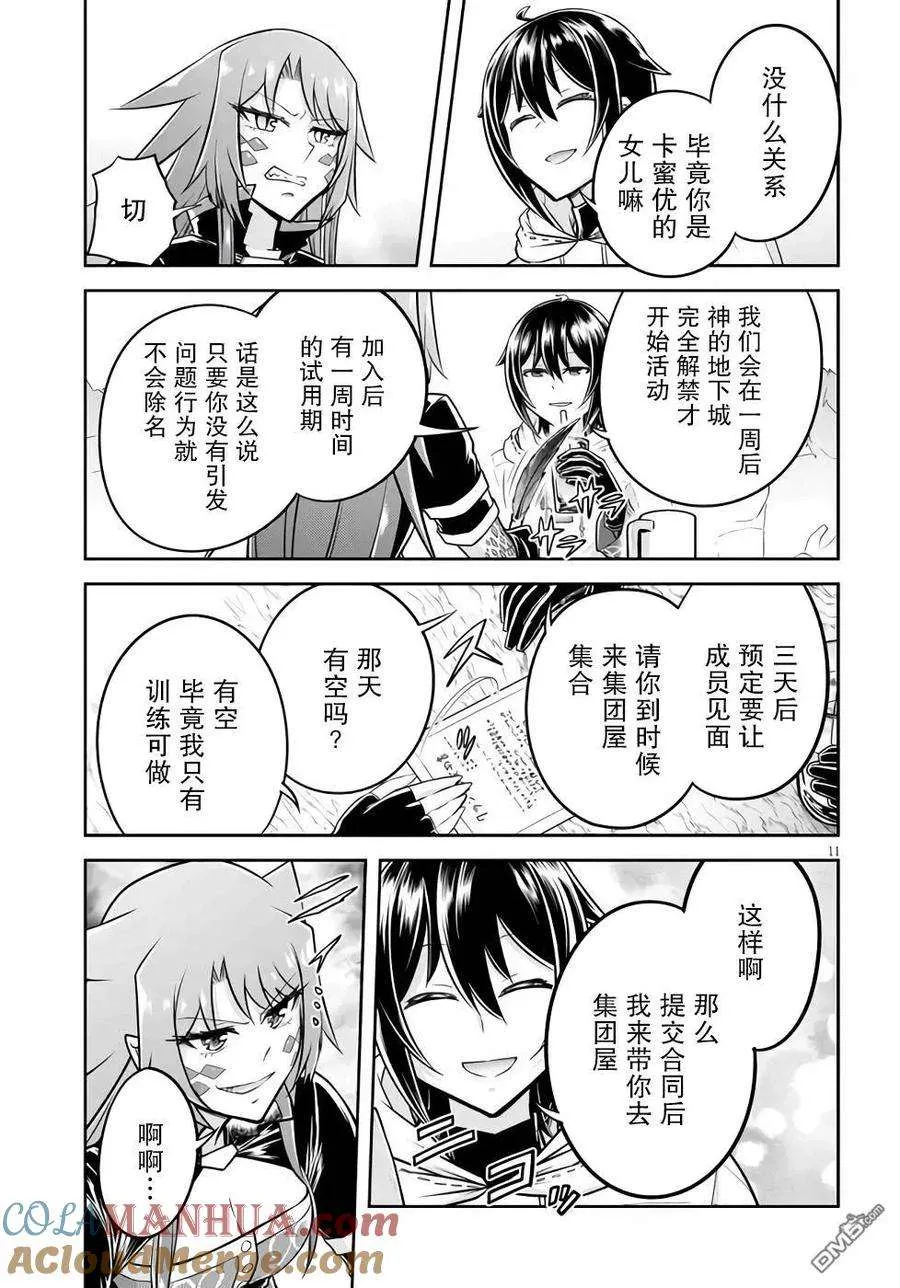 第11页