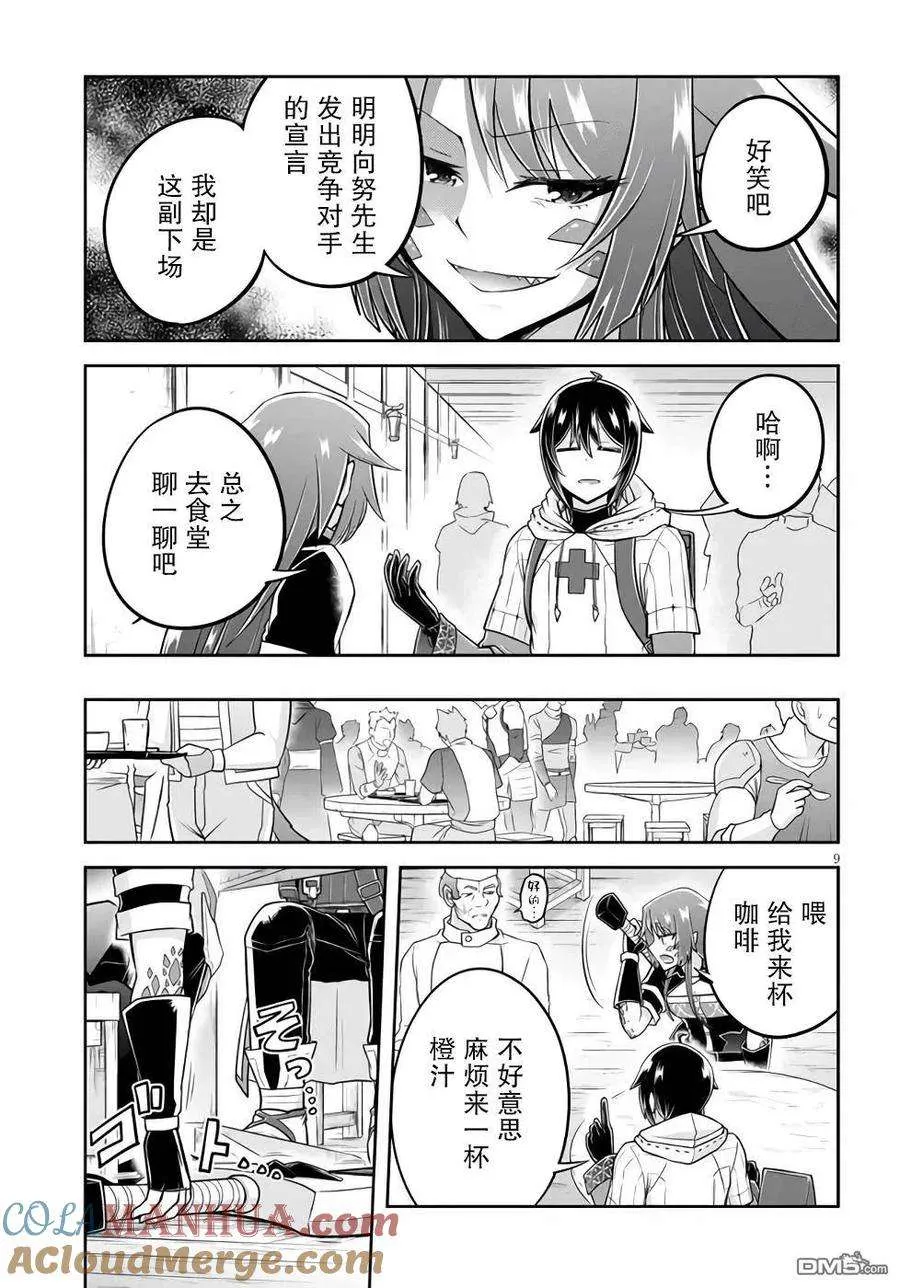 第9页