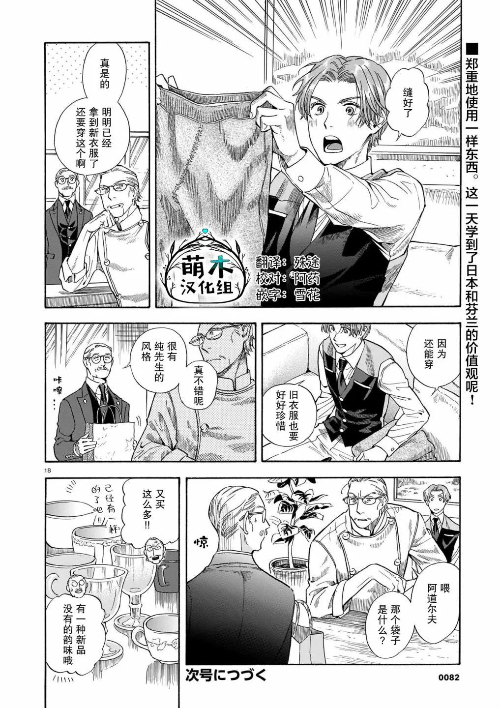 第18页