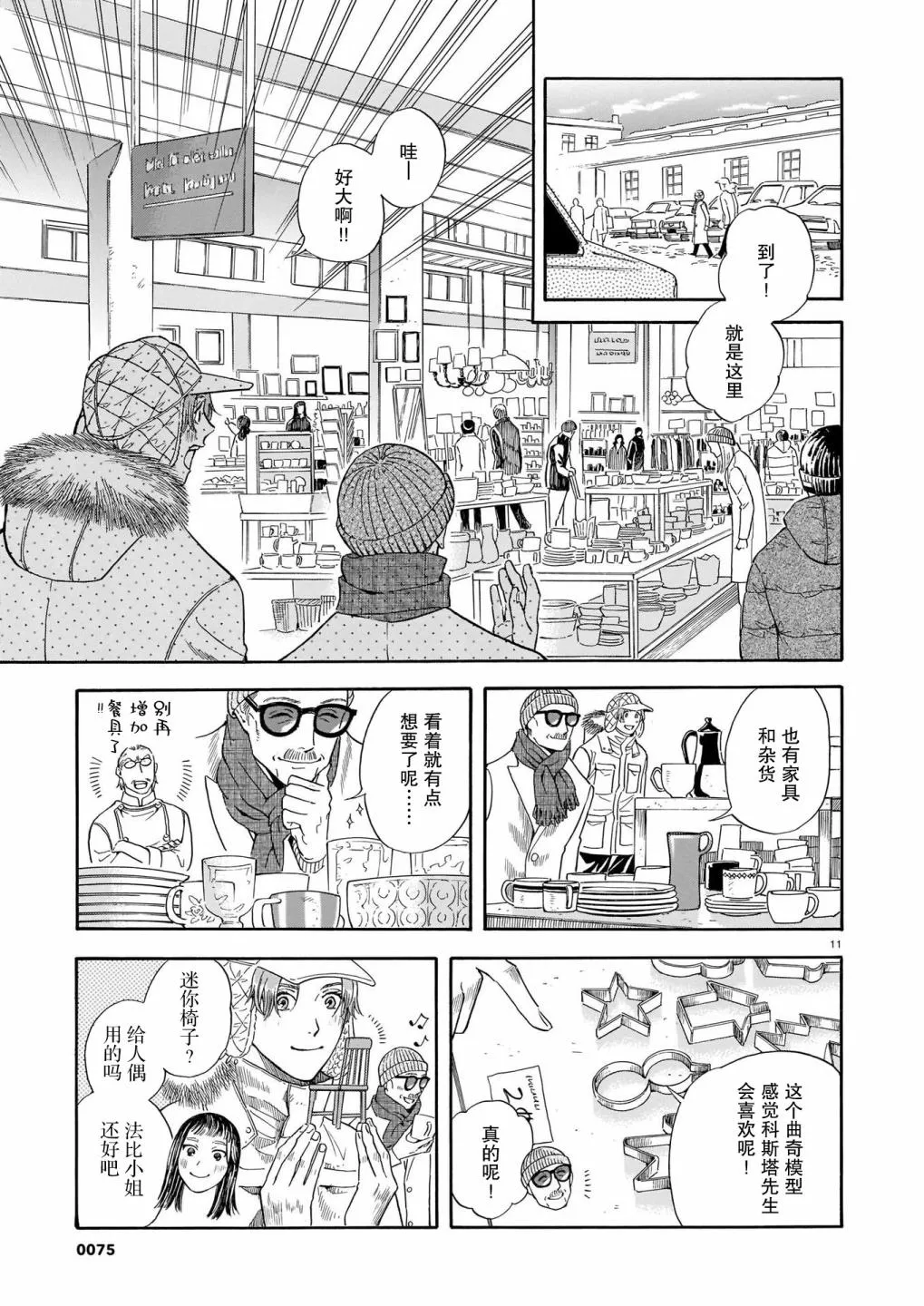 第11页