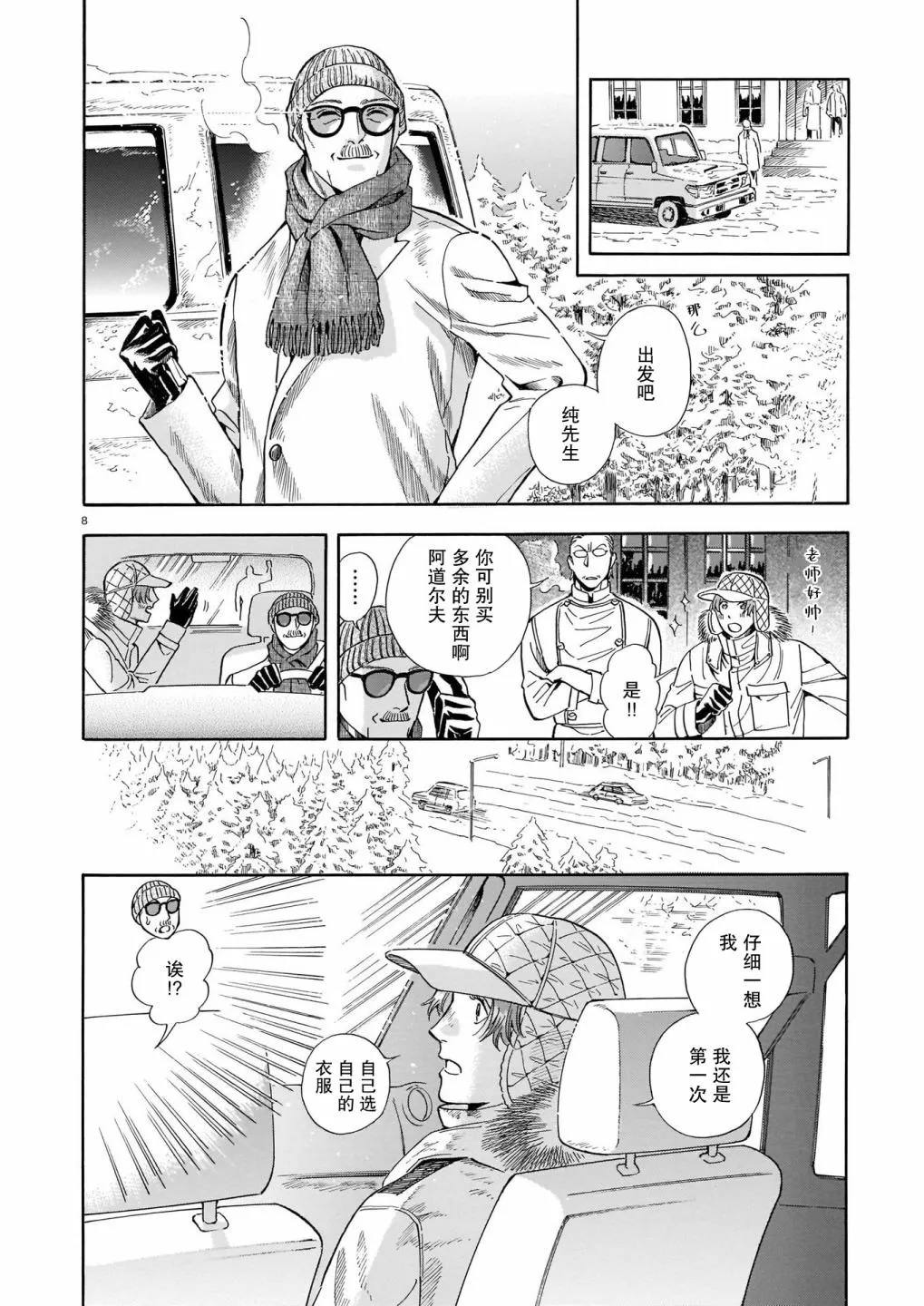 第8页