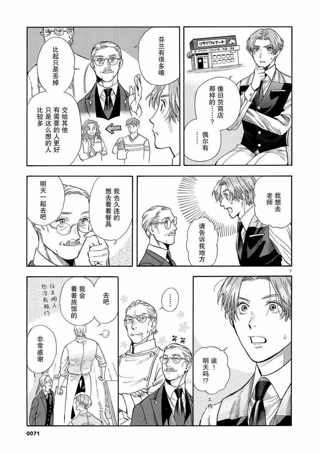 第7页