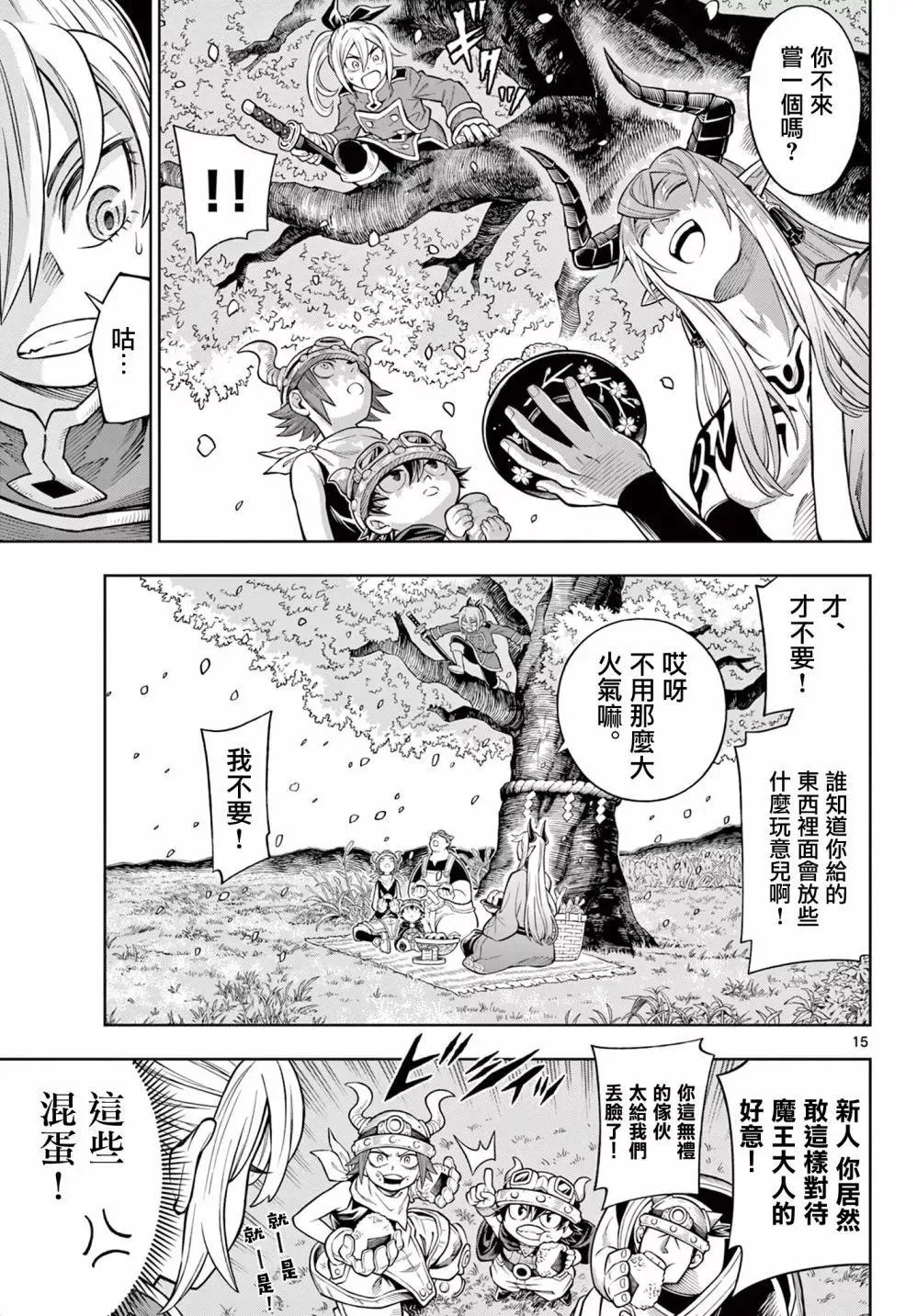 第15页