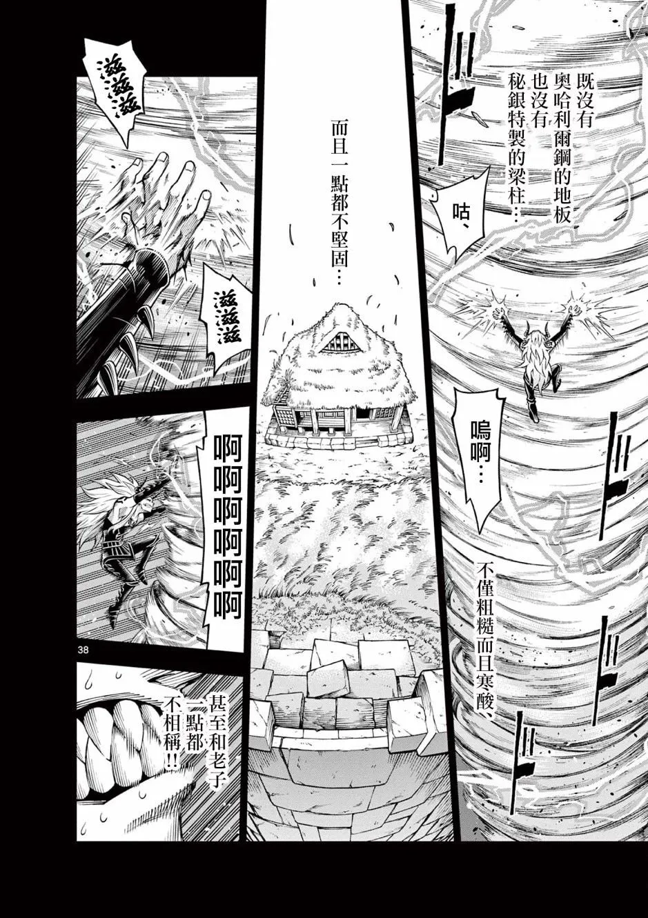 第37页