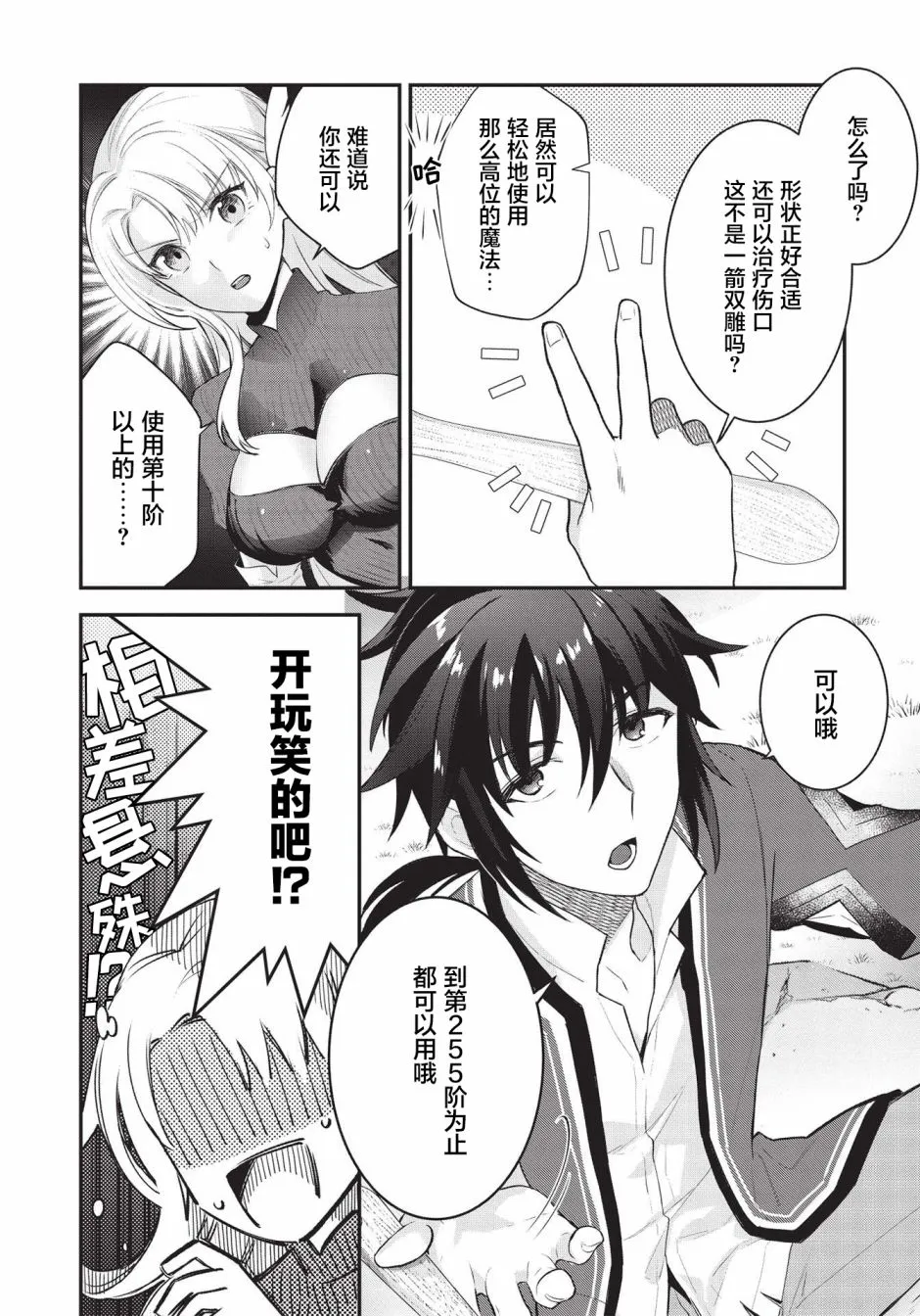 第2页