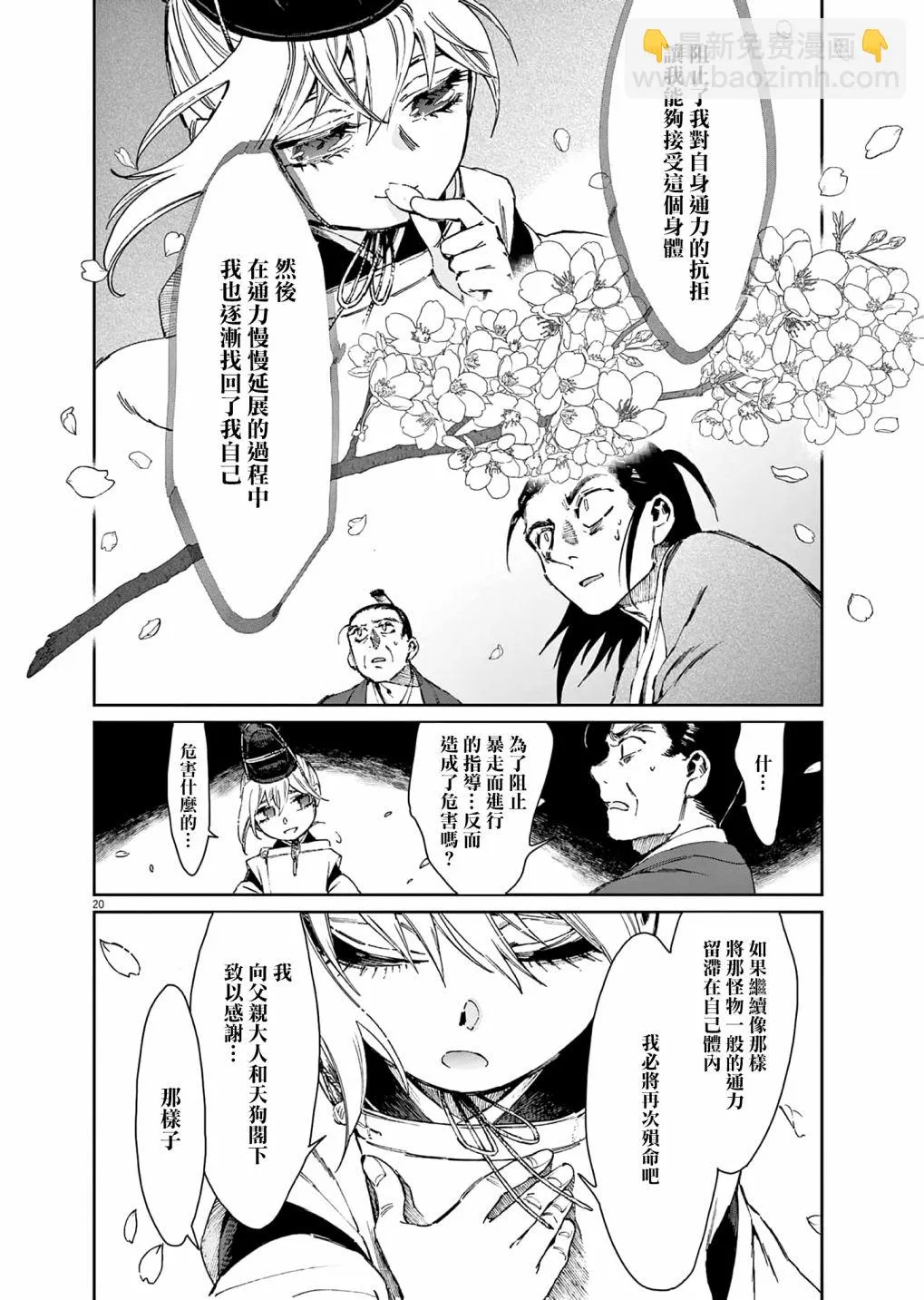 第20页