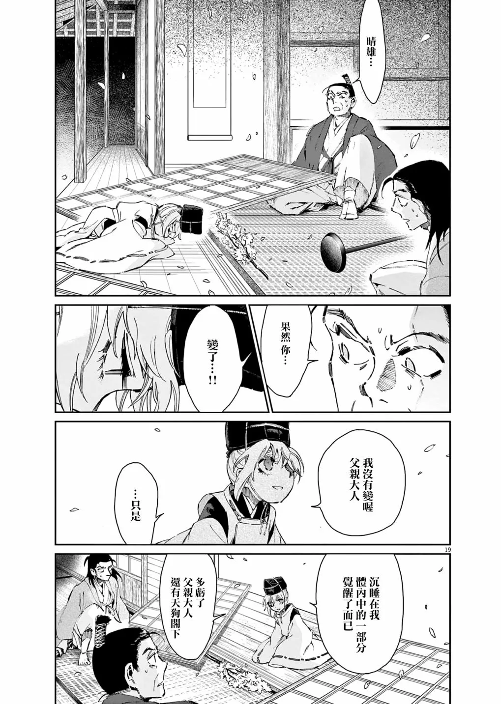 第19页