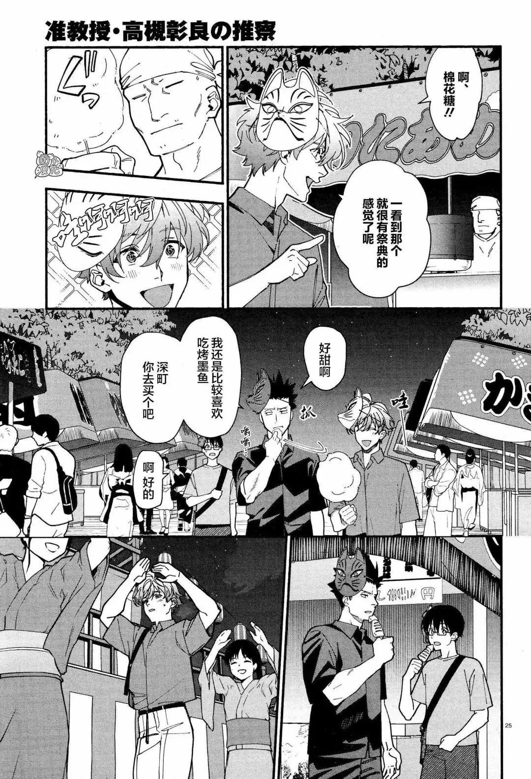 第25页