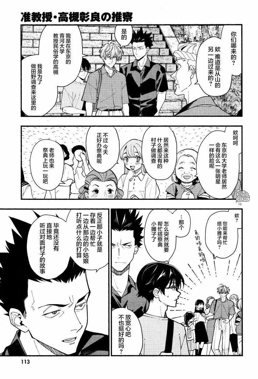 第19页
