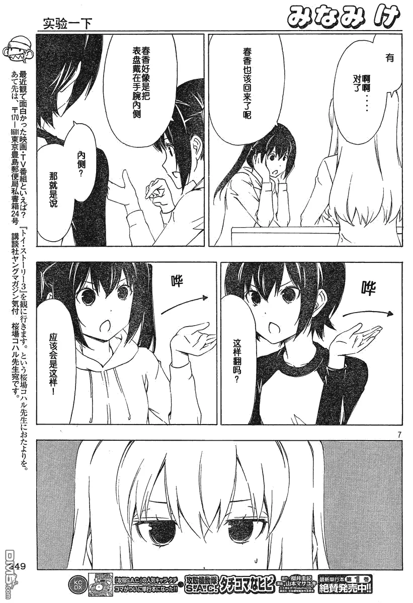 第7页