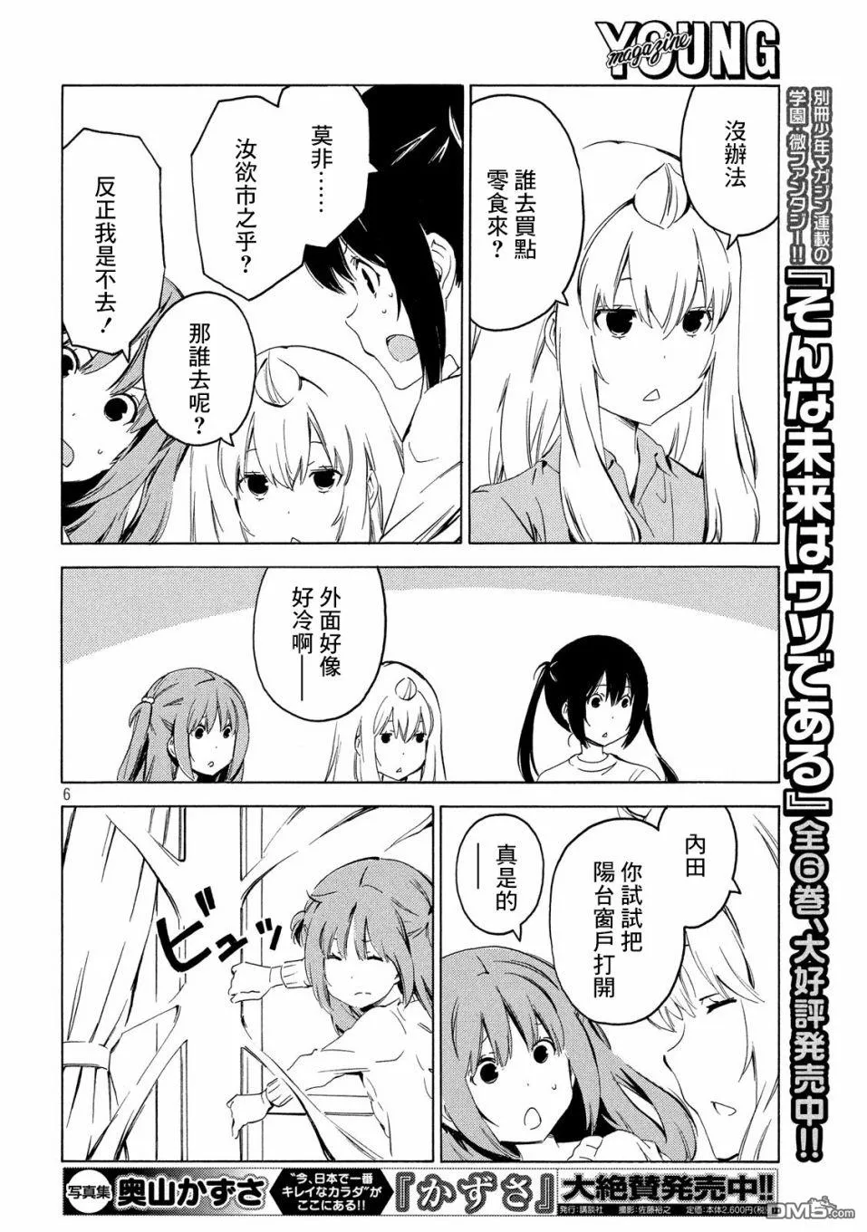 第6页