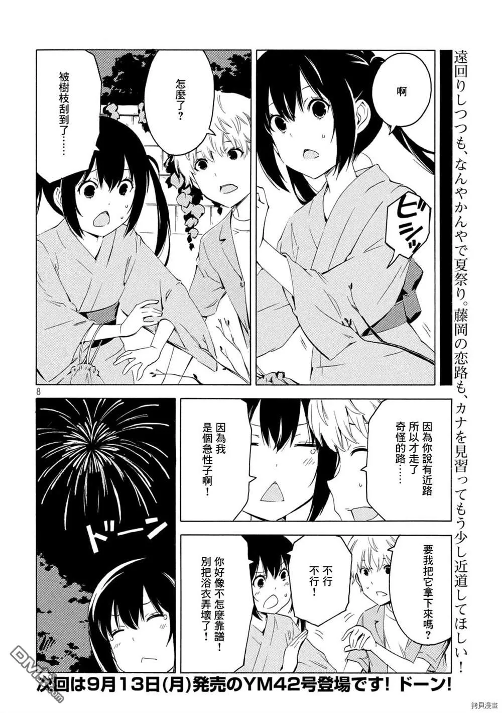 第8页