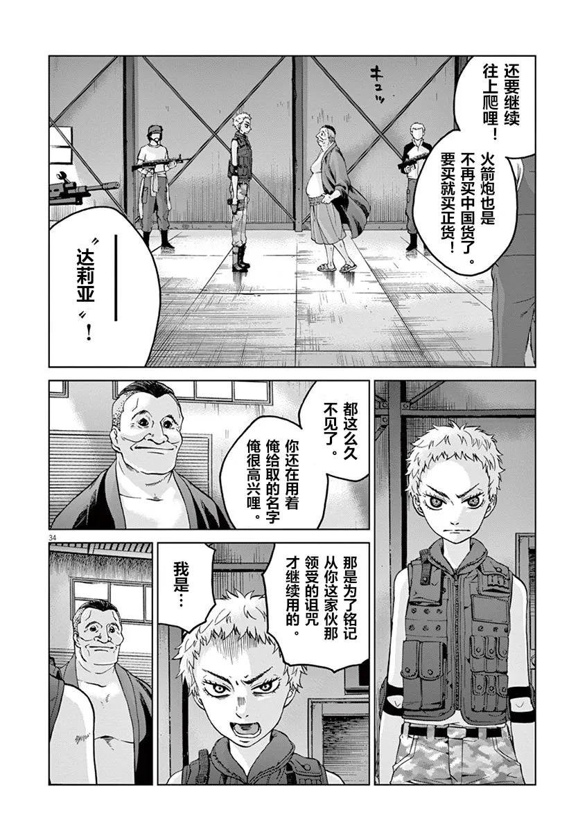 第34页