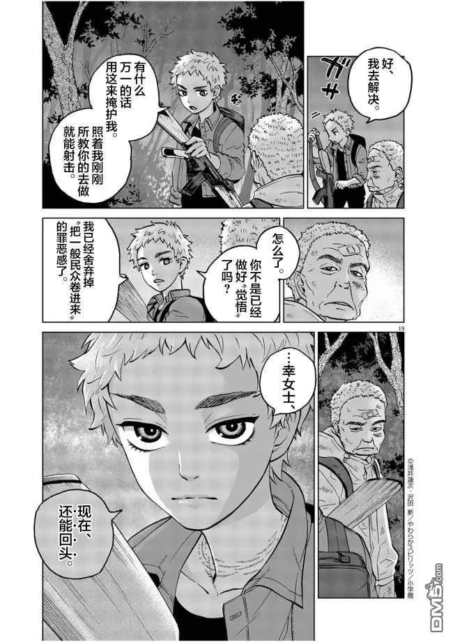第19页