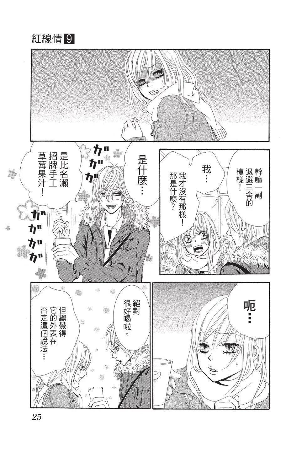 第25页