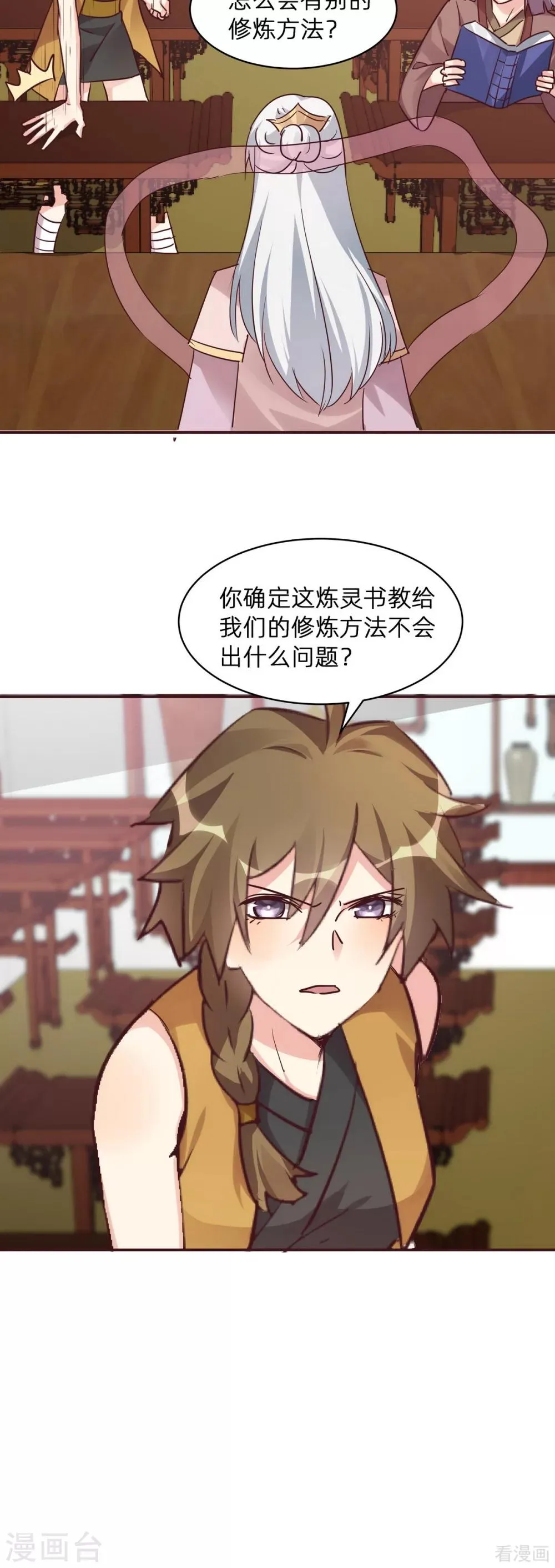 第7页