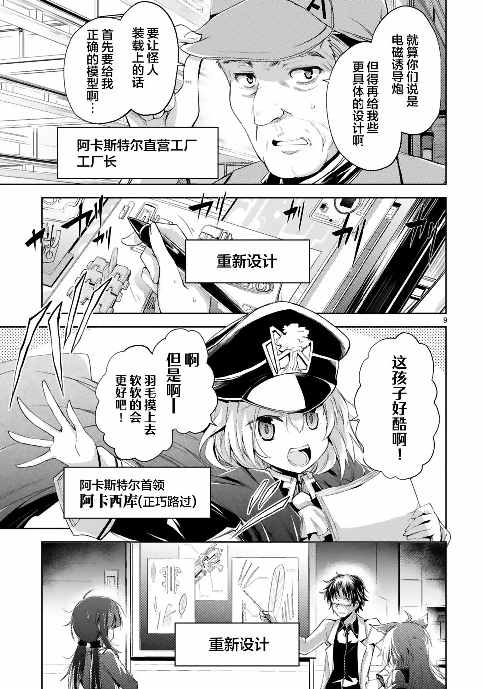 第9页