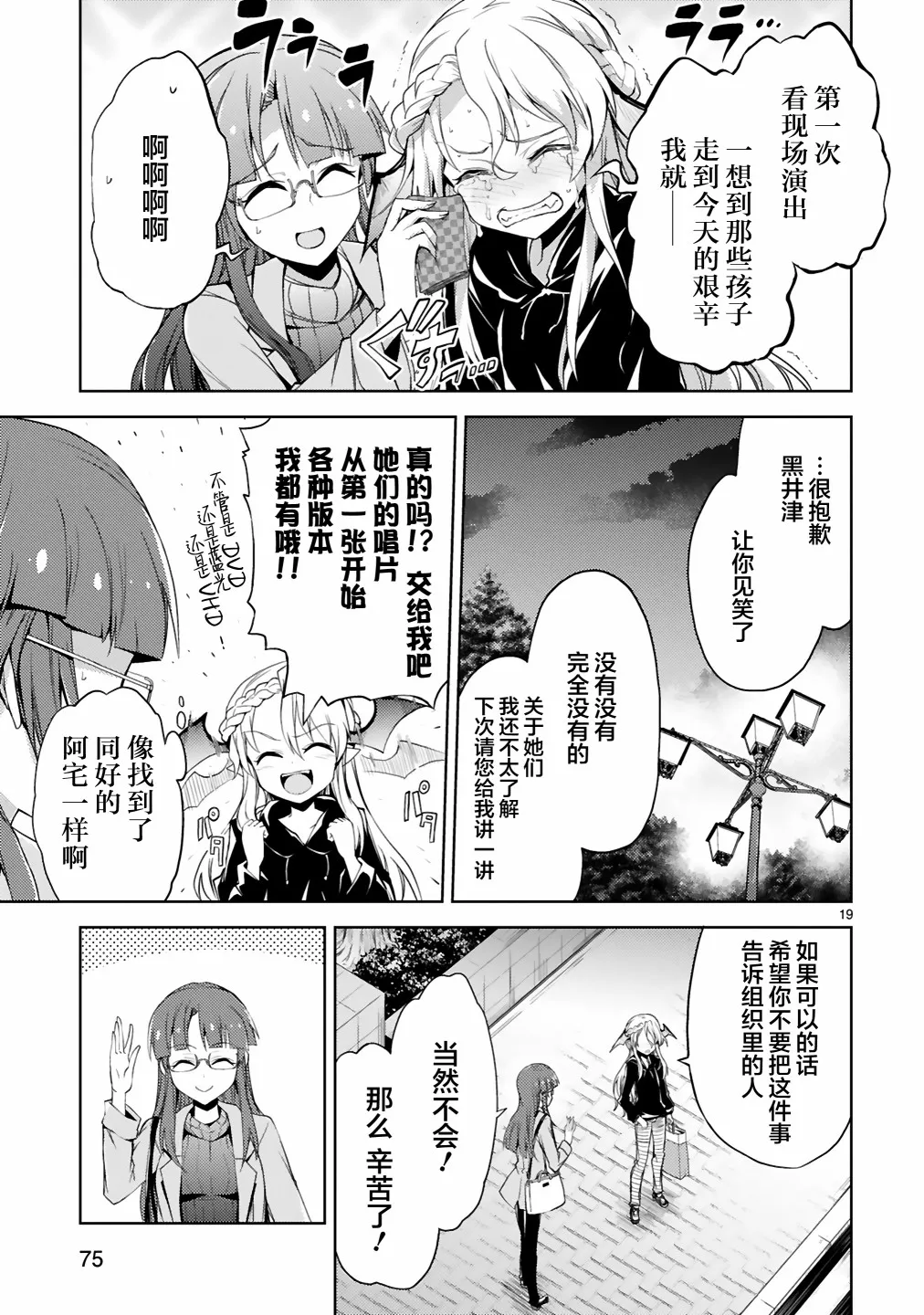 第19页