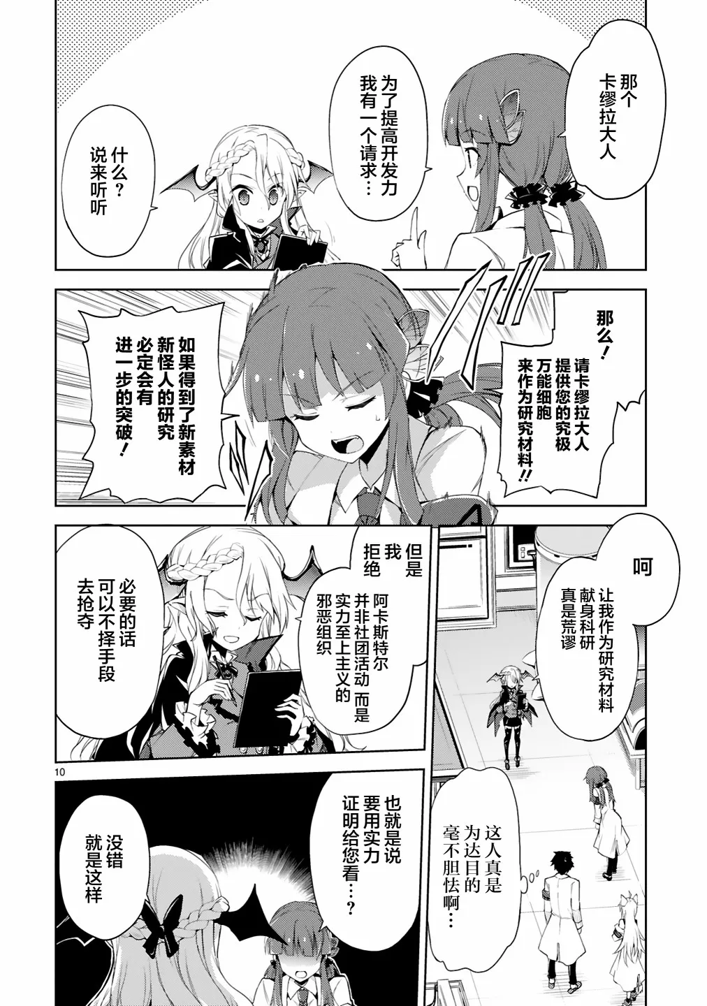 第10页