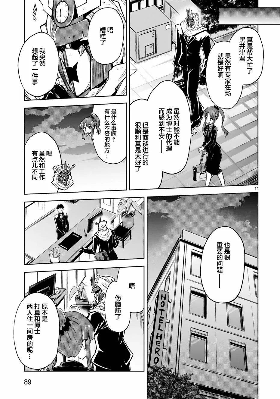 第11页