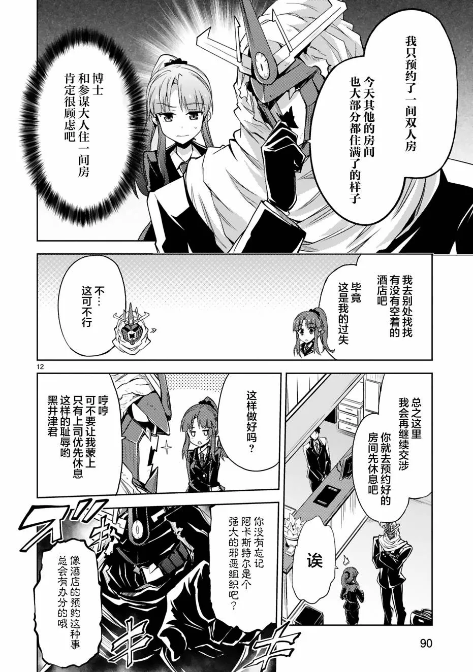 第12页