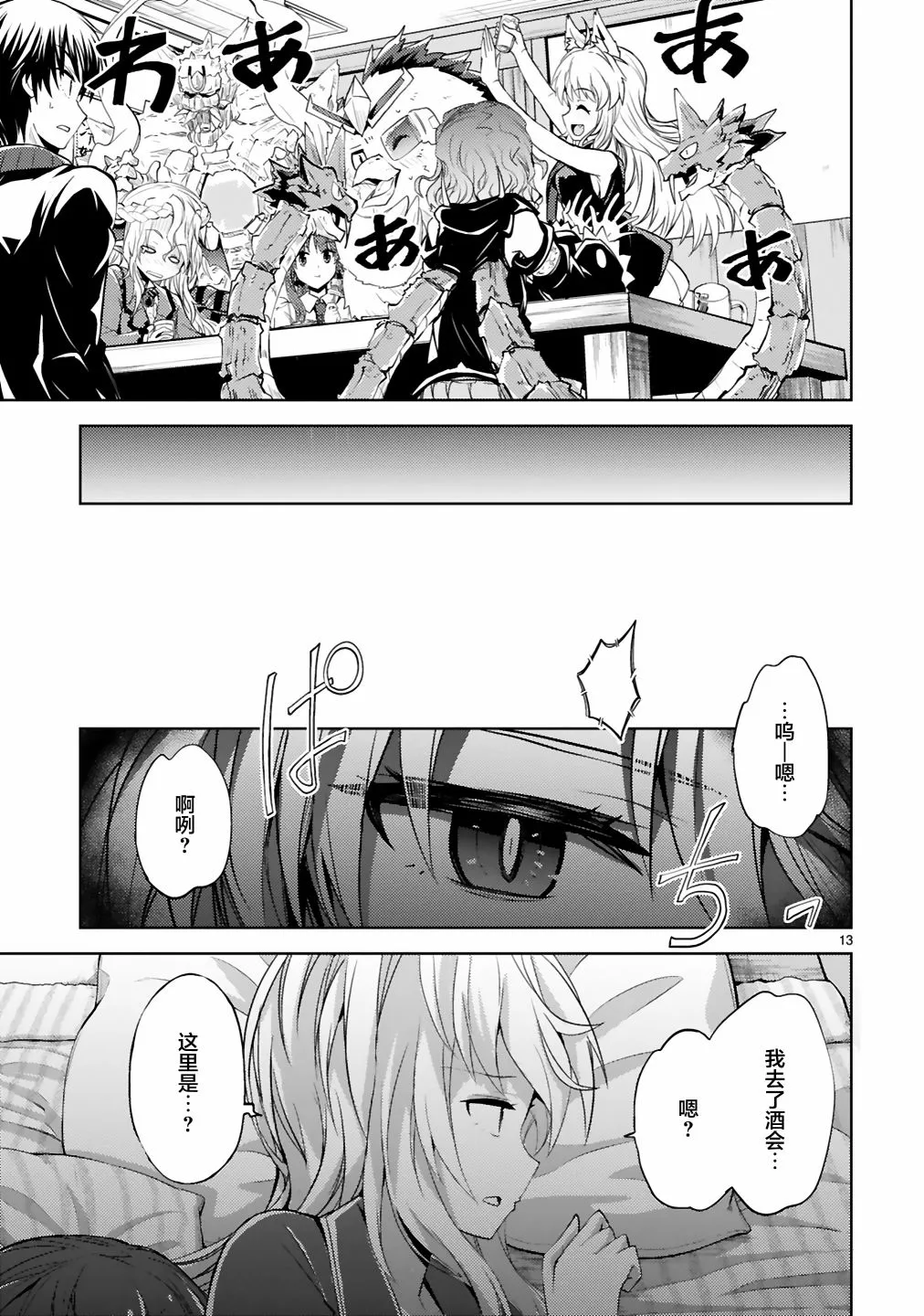 第13页