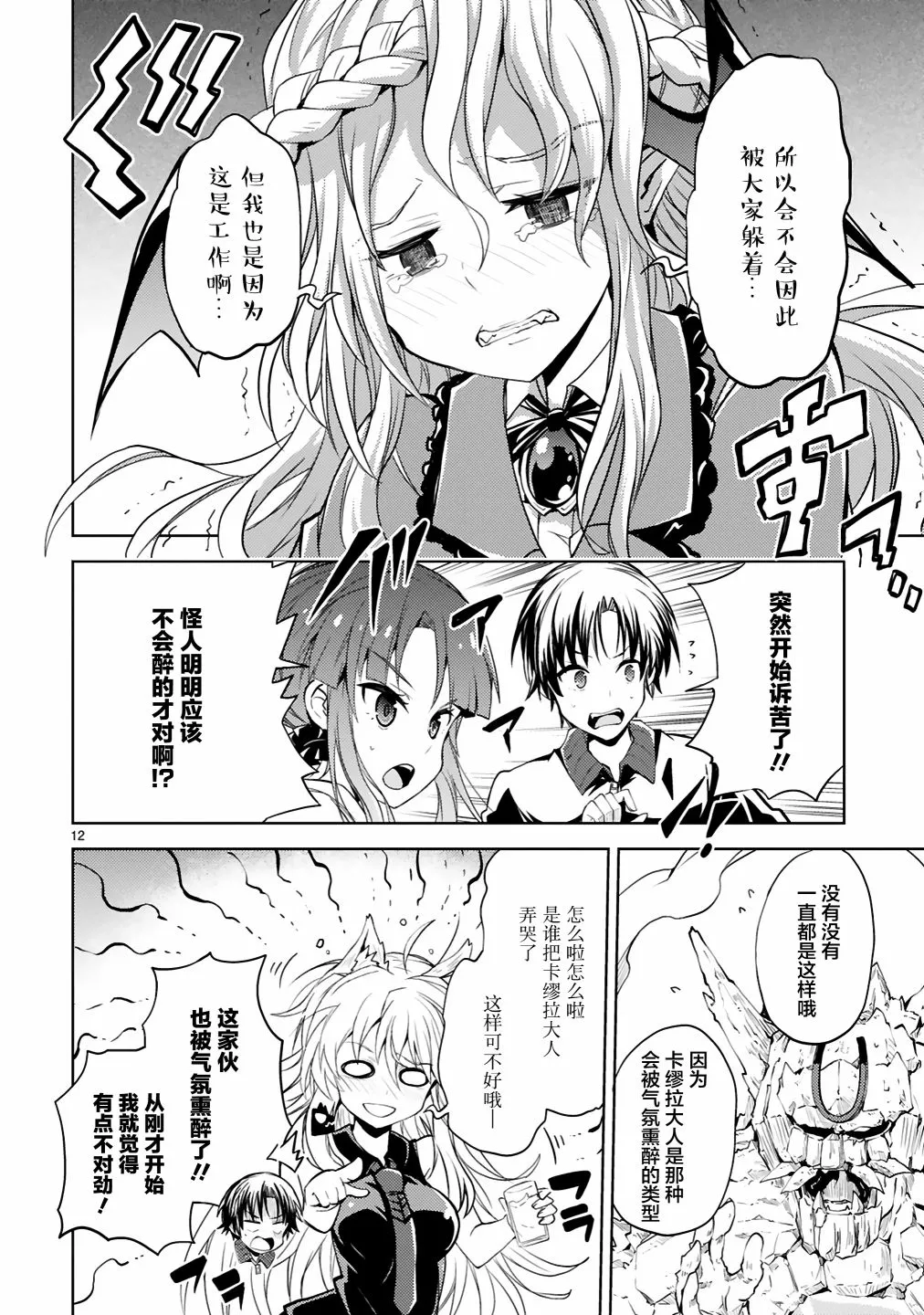 第12页