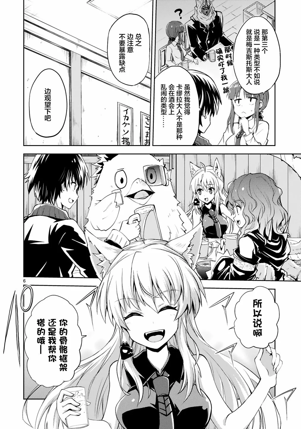 第6页