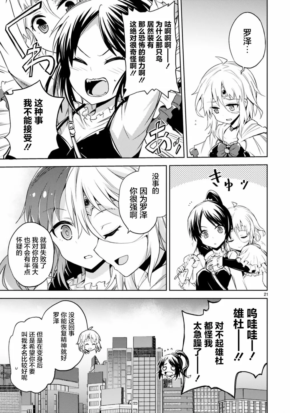 第21页
