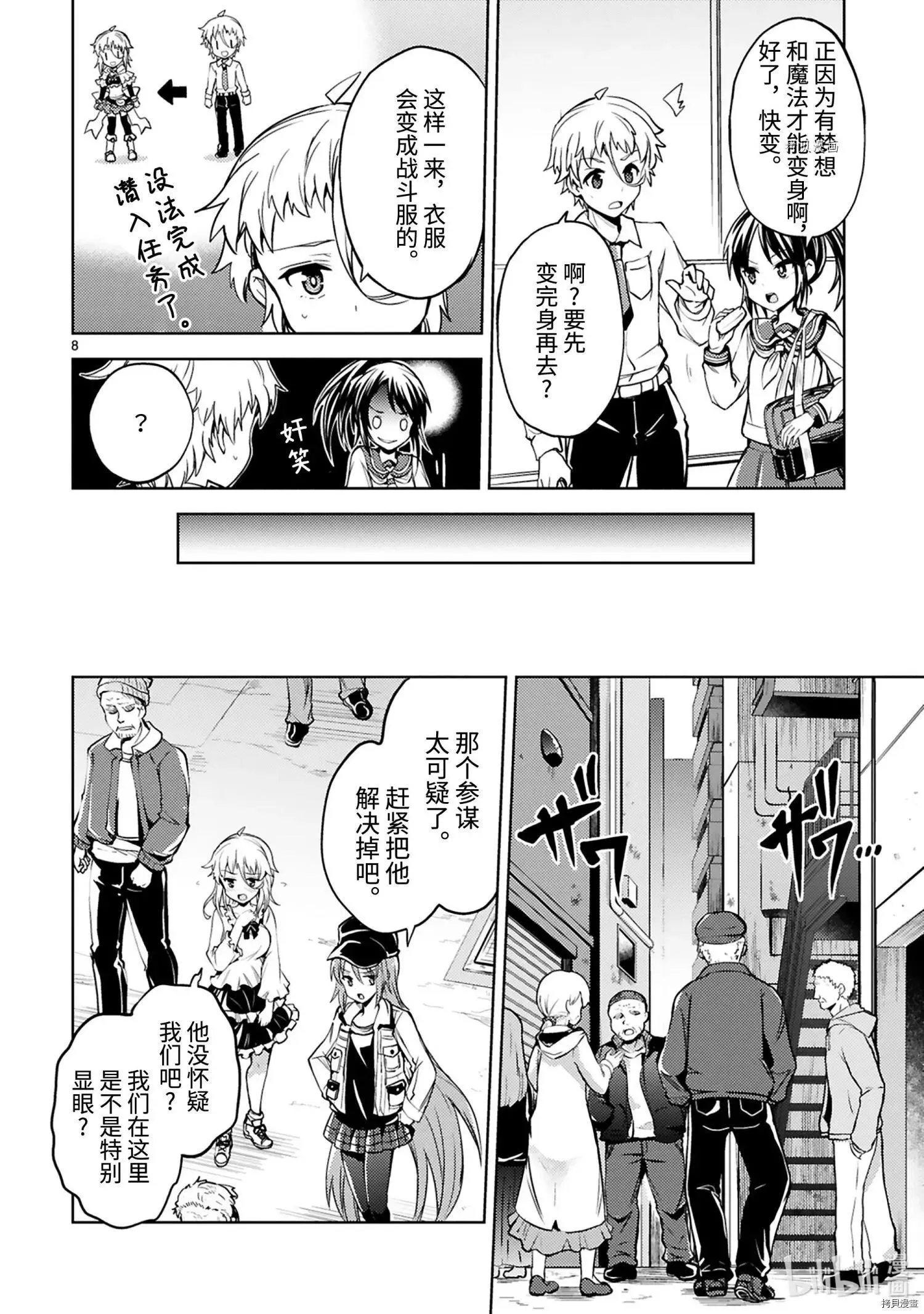 第8页