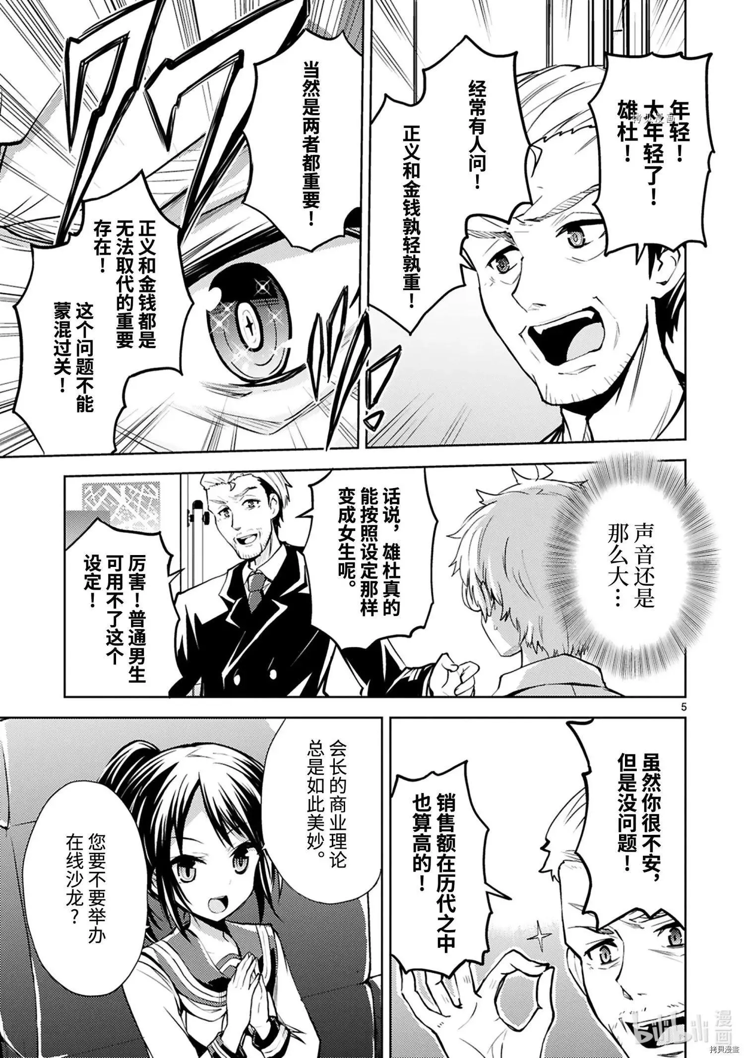 第5页