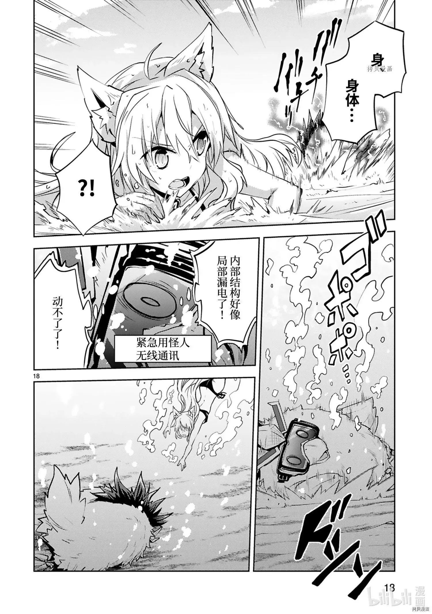第18页