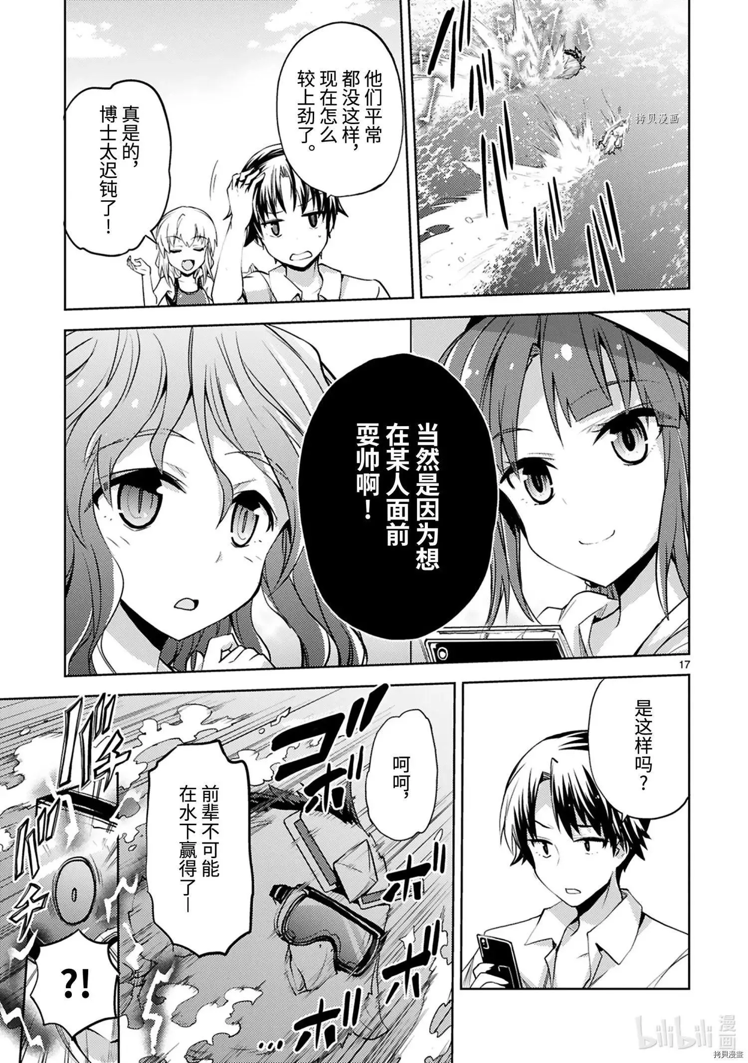 第17页