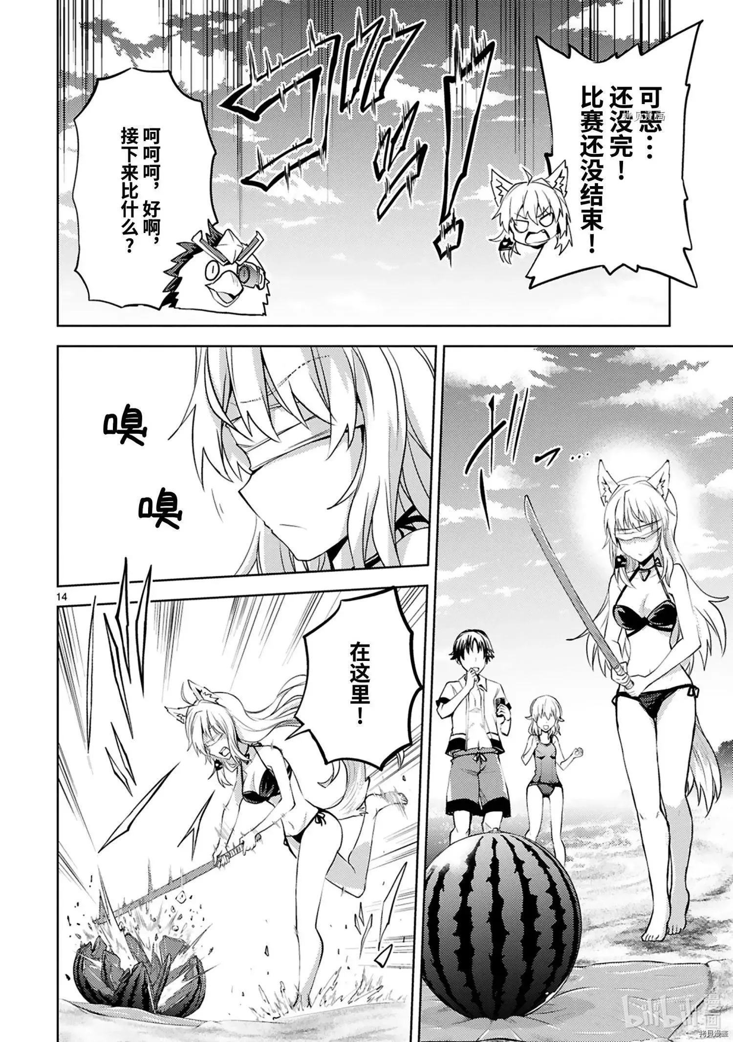 第14页