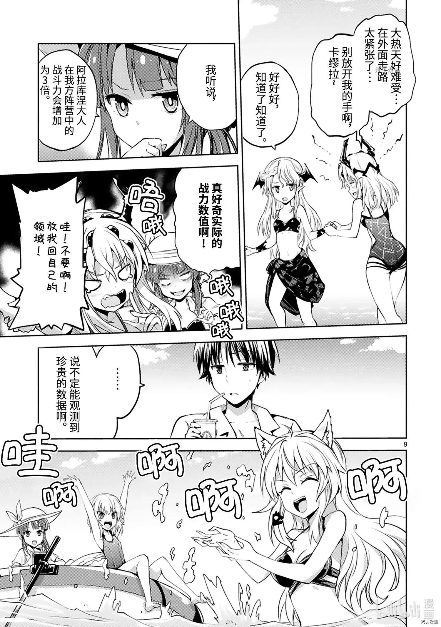 第9页