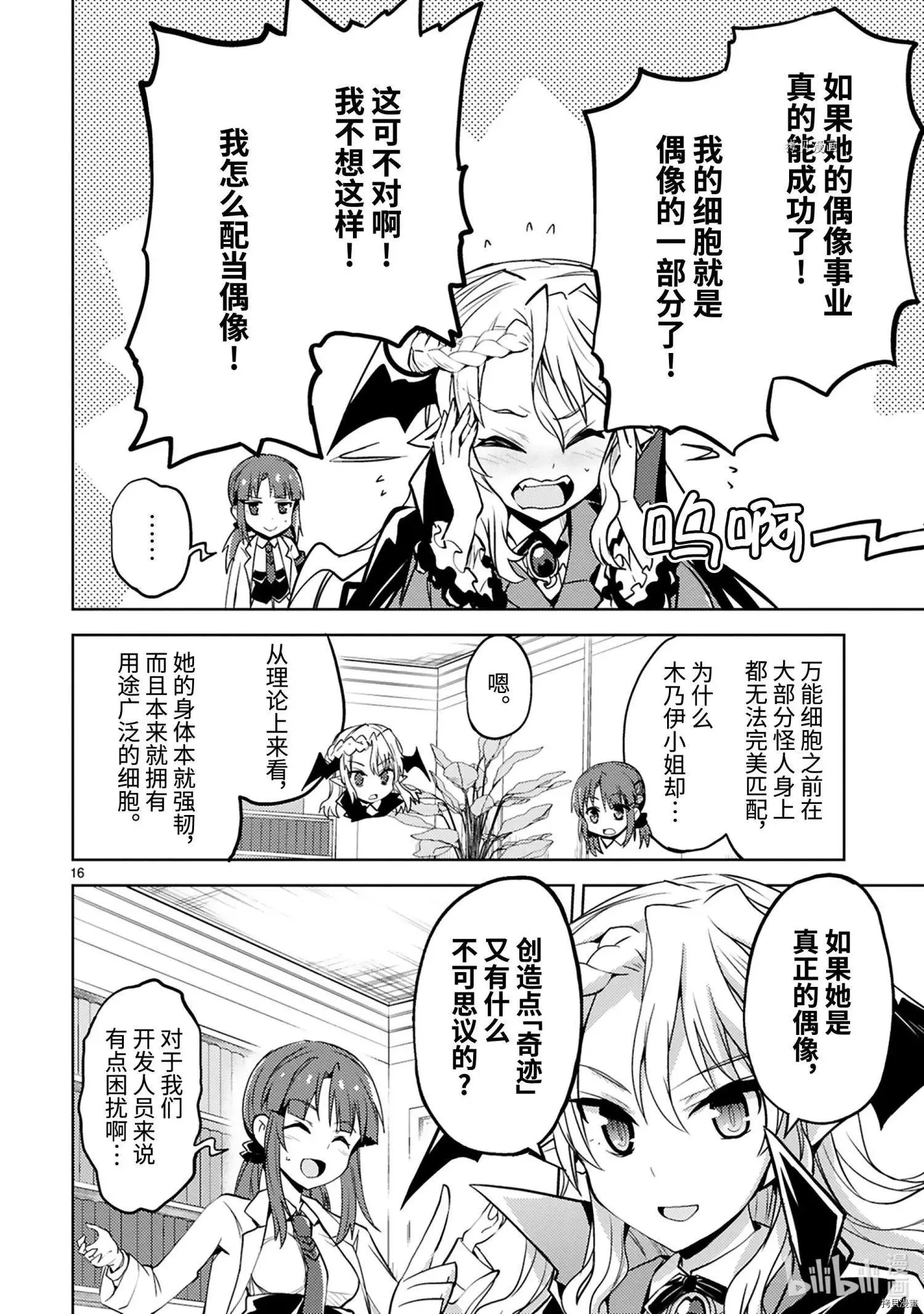 第16页