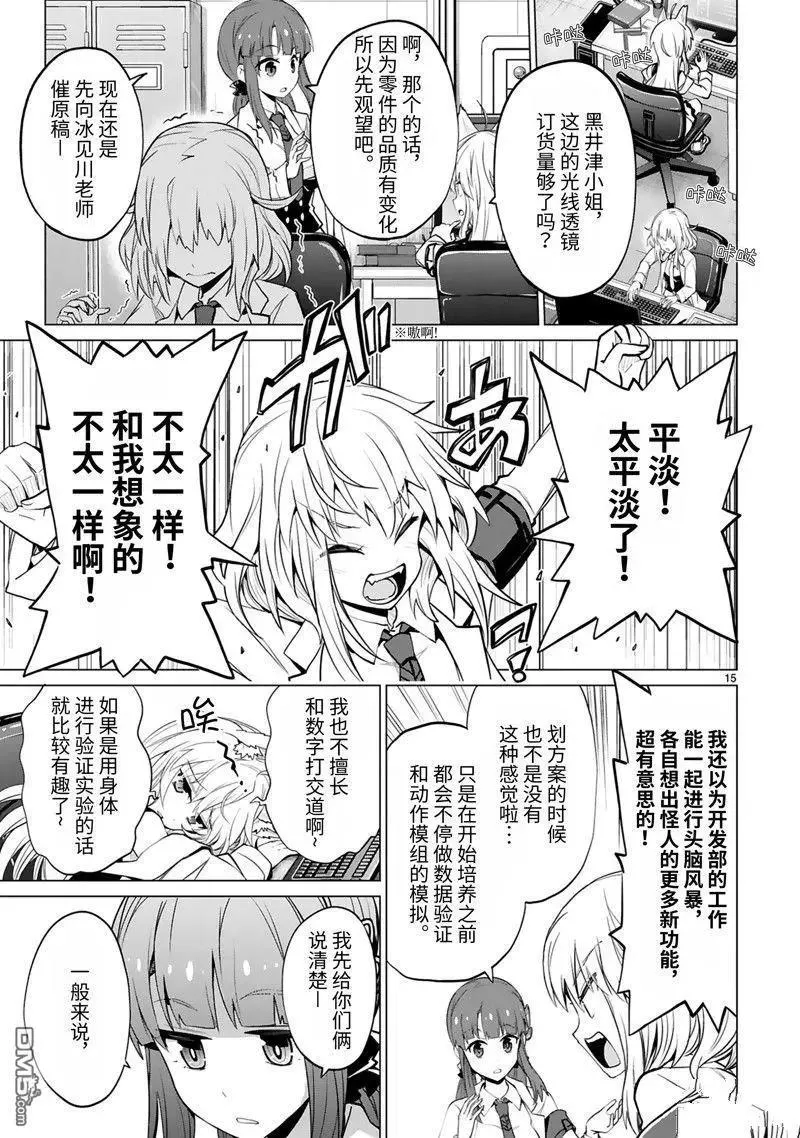 第17页