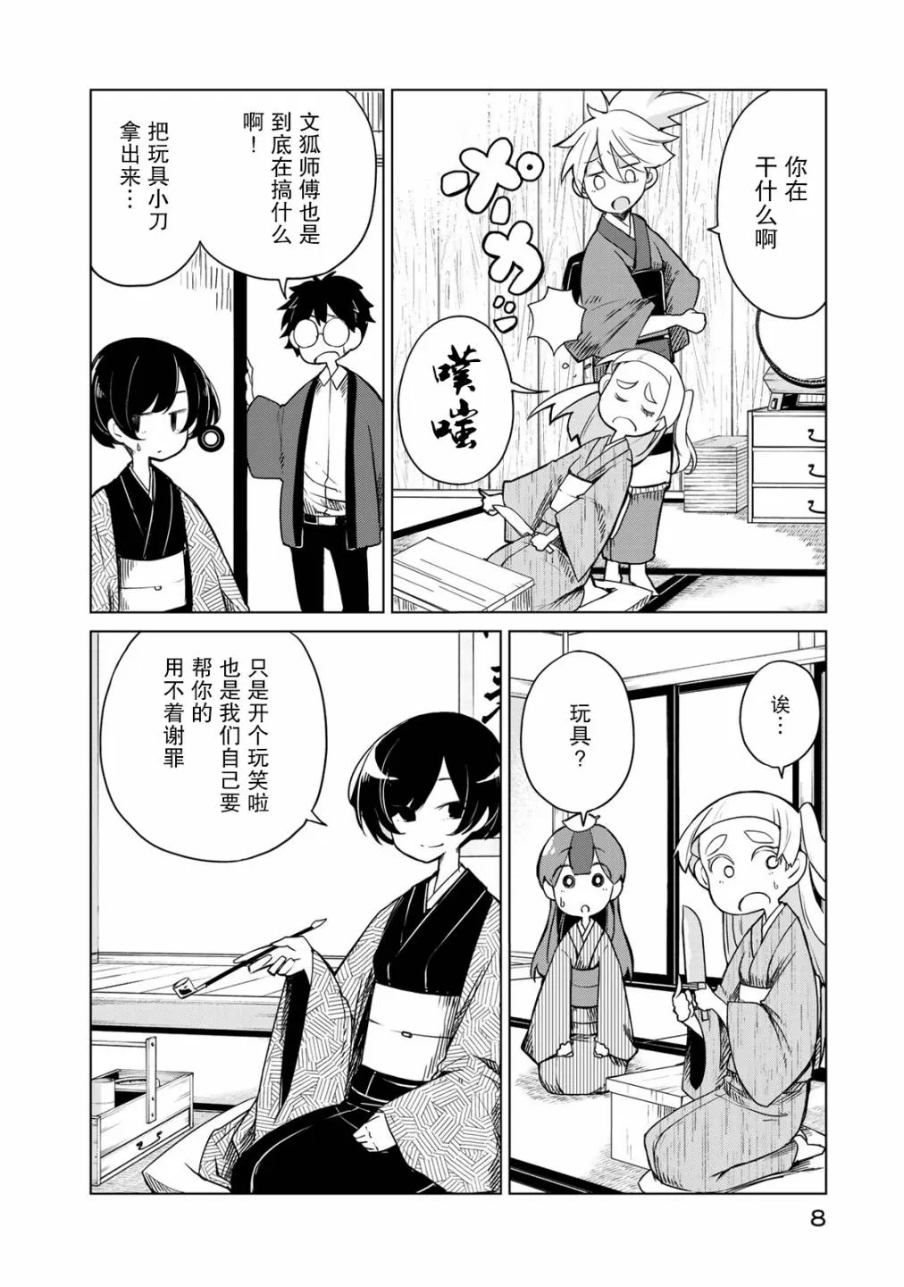 第8页