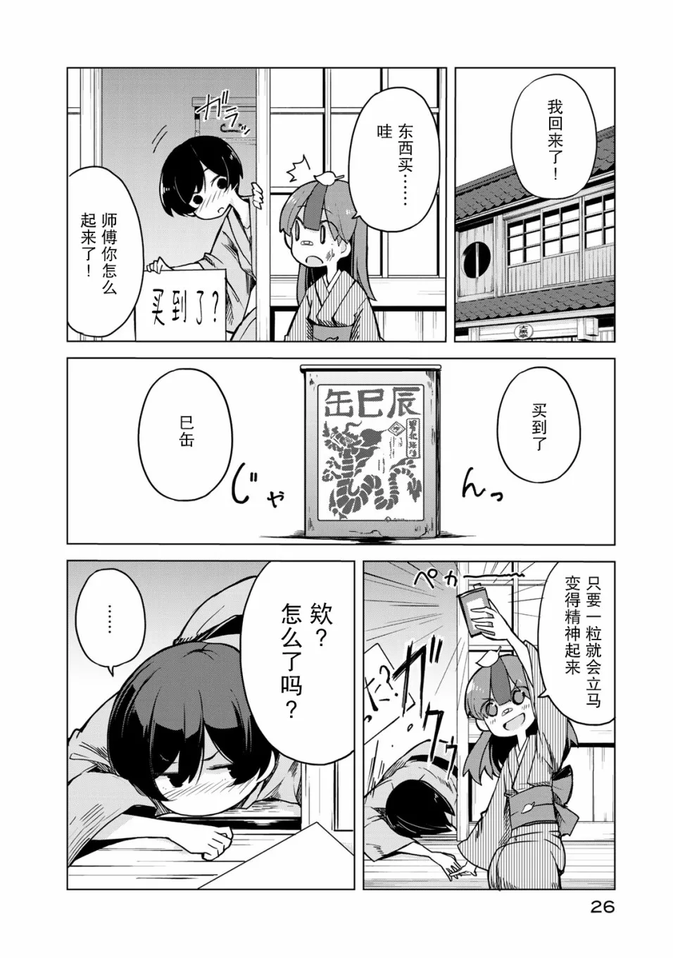 第25页