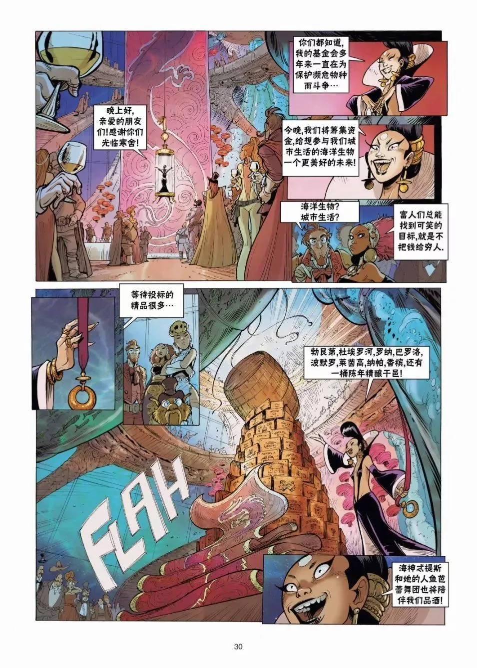 第30页