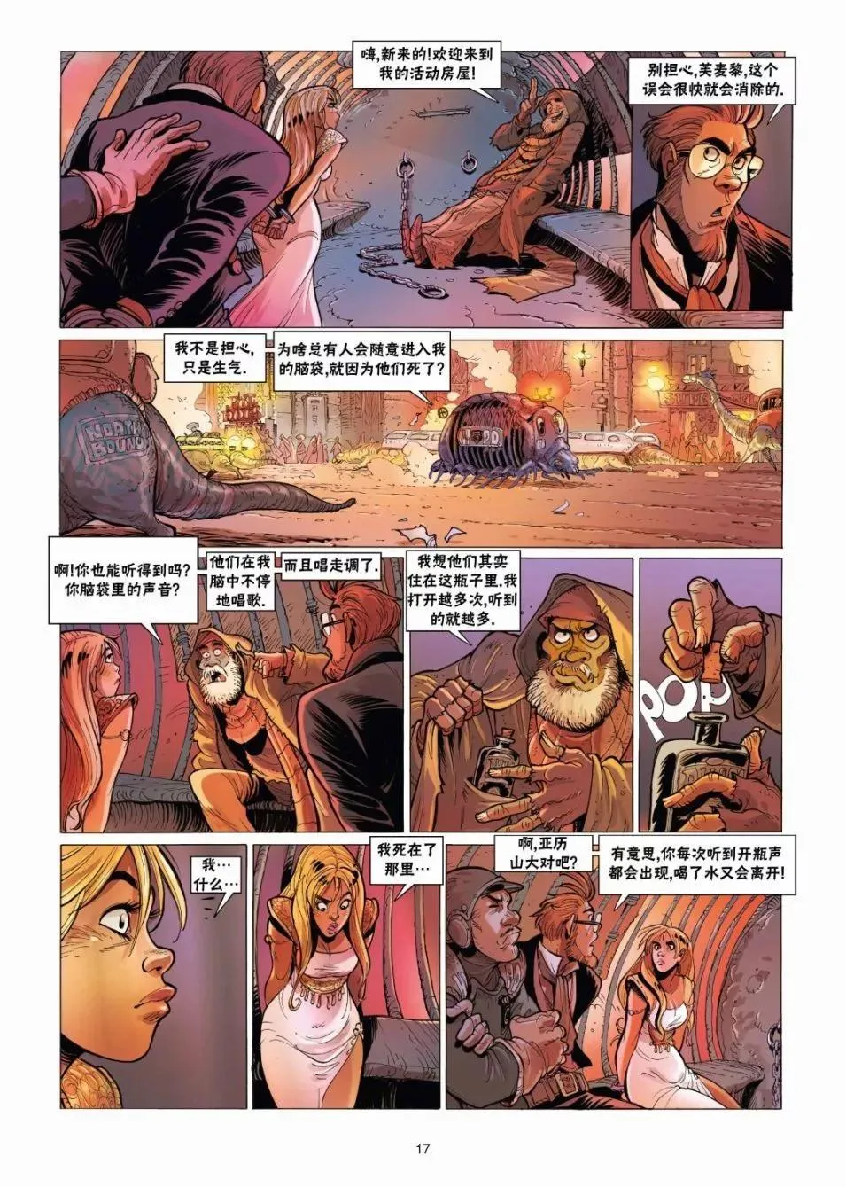 第17页