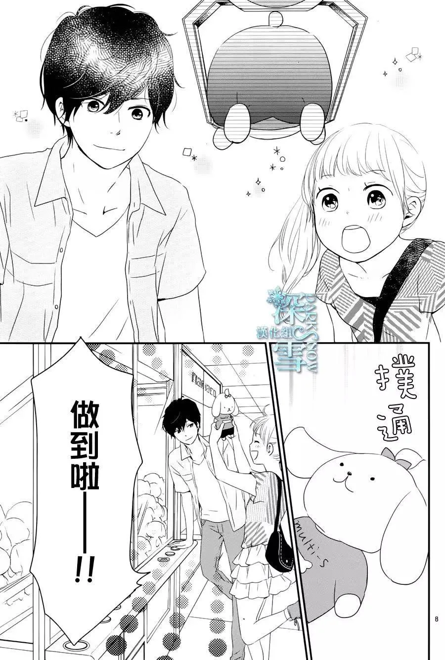 第8页