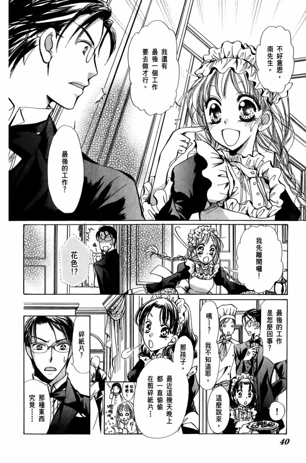 第40页